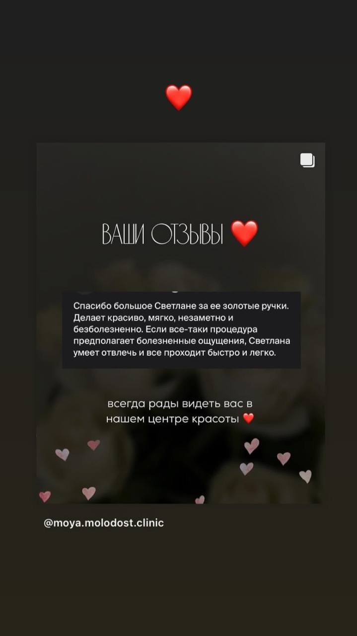 Отзыв пациентки из мессенджера