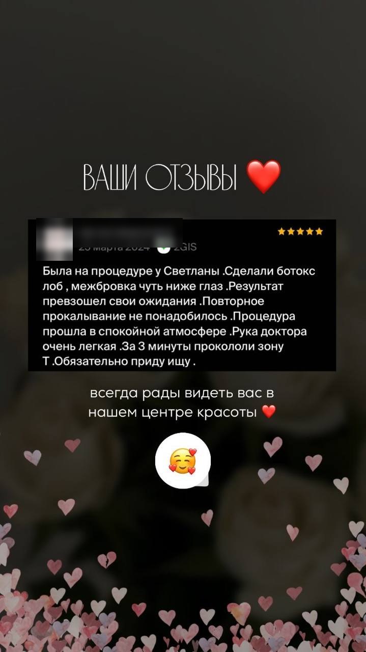Отзыв пациентки из мессенджера