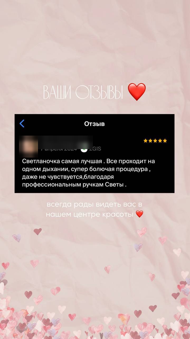 Отзыв пациентки из мессенджера