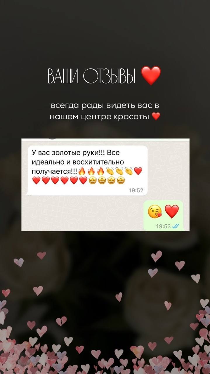 Отзыв пациентки из мессенджера