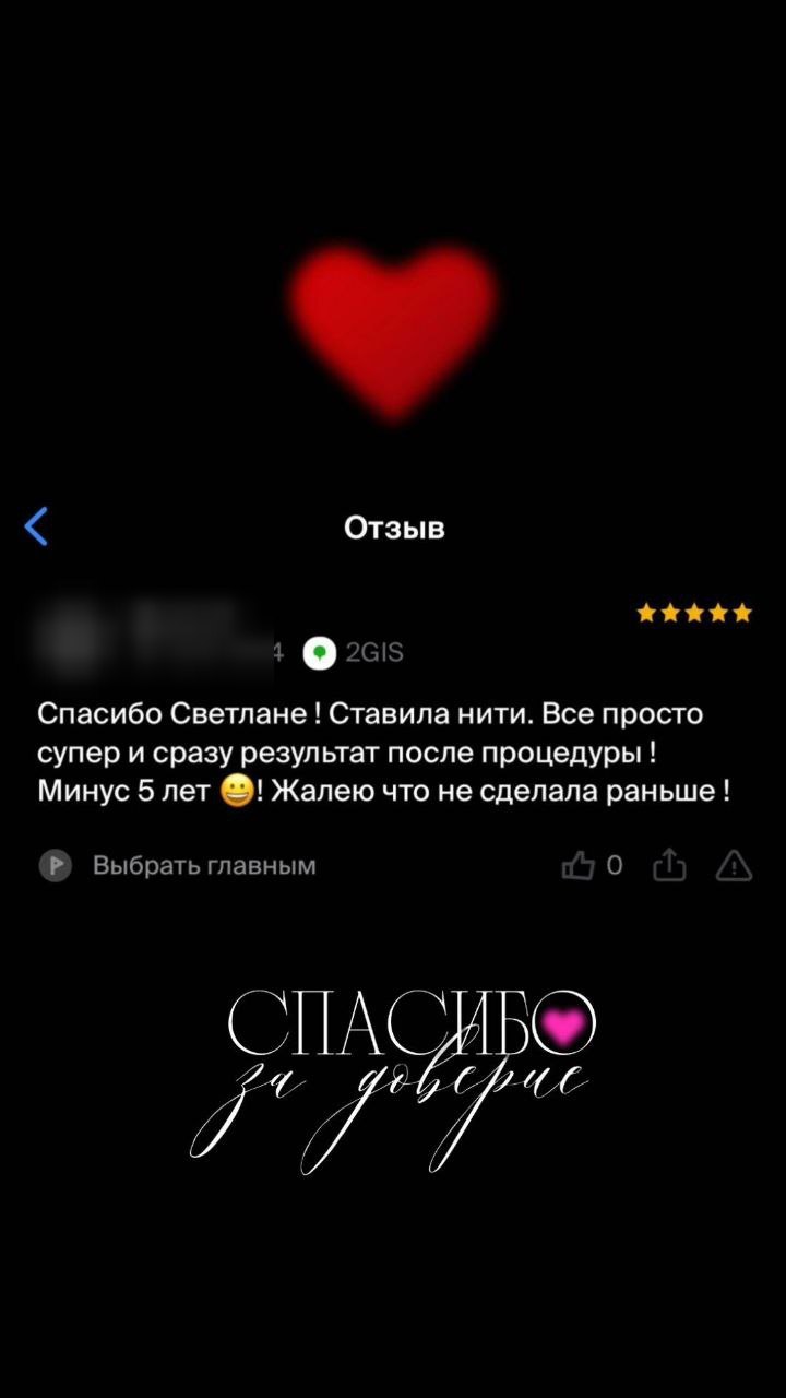 Отзыв пациентки из мессенджера
