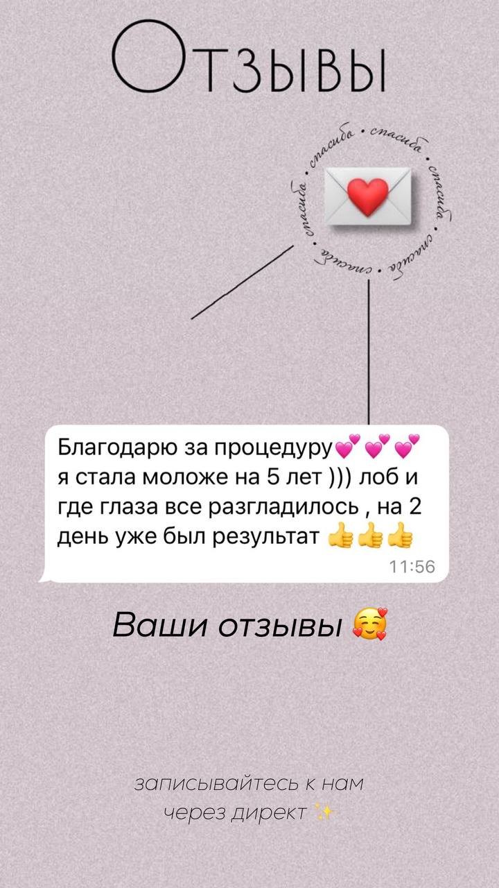 Отзыв пациентки из мессенджера