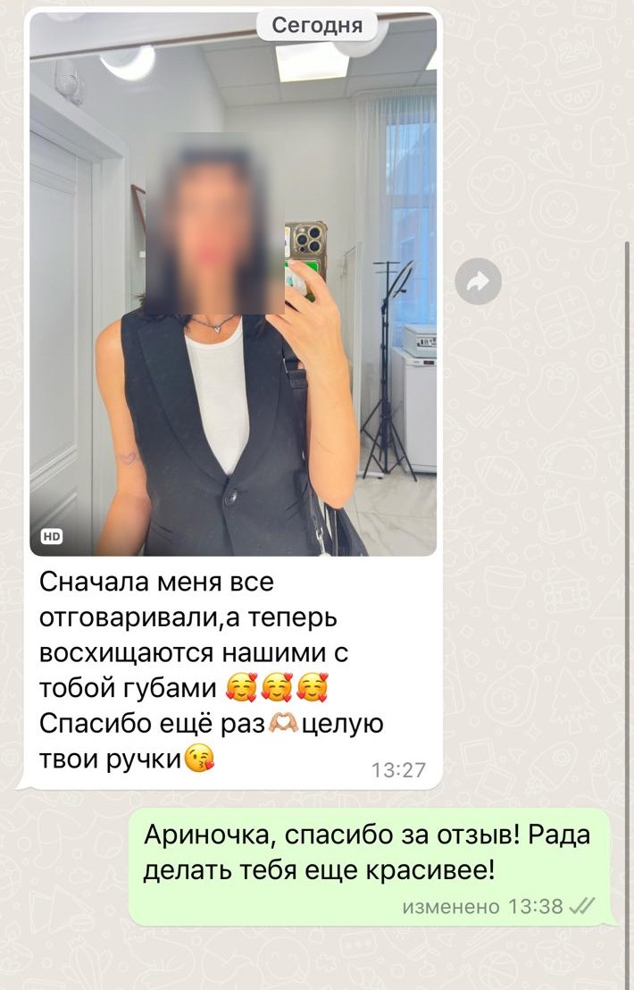 Отзыв пациентки из мессенджера