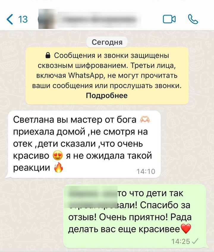 Отзыв пациентки из мессенджера