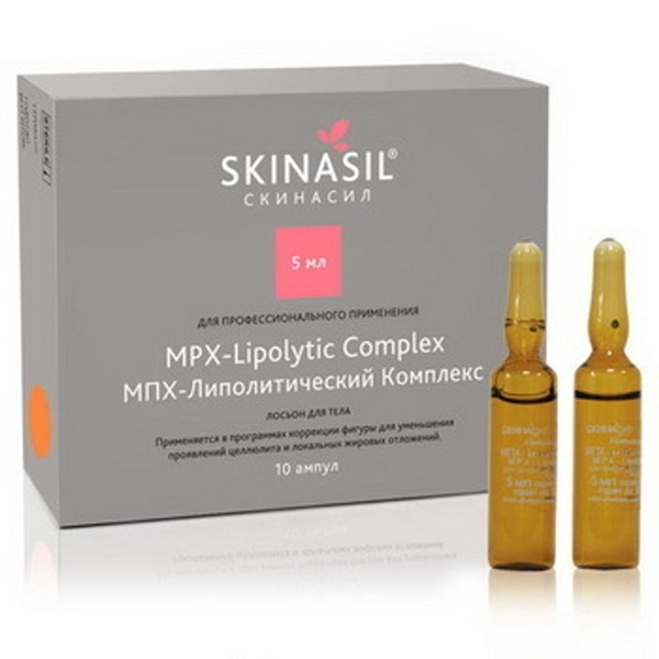 MPX-Lipolytic Complex Skinasil 5 мл. — Липолитики в Казани