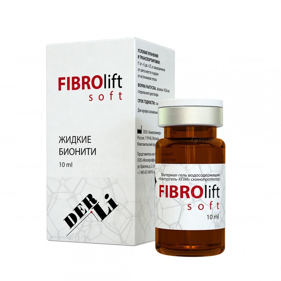 Fibrolift Soft 5 мл. (жидкие бионити) — Нитевой лифтинг в Казани