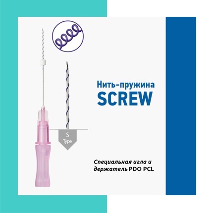 Miracu/Derli Мезонити Screw 70 нитей — Нитевой лифтинг в Казани